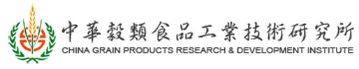 中華穀類食品工業技術研究所