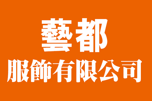 吳芊凡